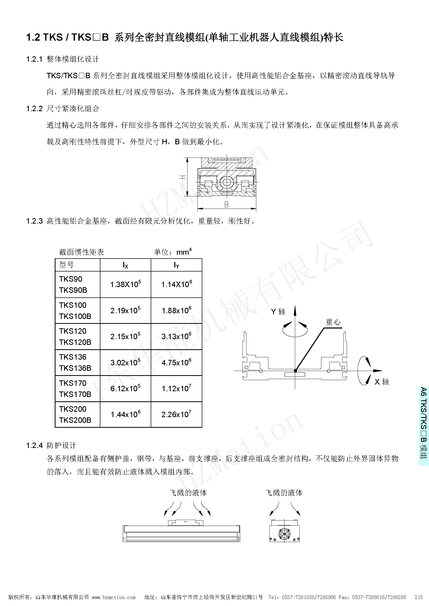 戳我试试